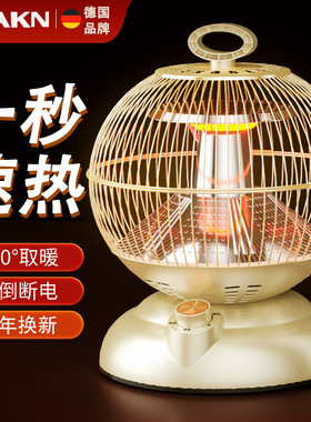 鸟笼取暖器小太阳家用烤火炉大功率客厅省电暖气暖炉桌下小型速热