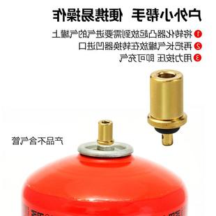 罐长罐扁罐互接充阀户外野营气长罐扁罐 户外充互气阀转换器卡气式