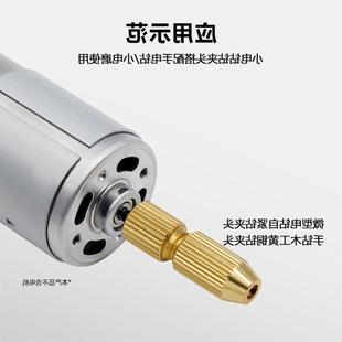 1微m型电钻钻夹自紧2.3mm轴 夹持0. 小电钻夹 手钻木工黄铜钻夹头