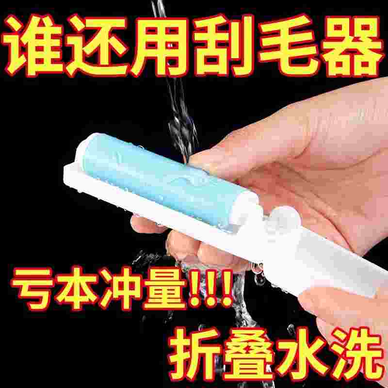 迷你小便携式粘毛器清理宠物毛发粘毛除毛神器随身折叠滚刷可水洗