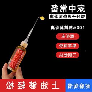 機(jī)械潤油縫紉機(jī)油小芯瓶家用門響異門軸門窗響門鎖門合頁潤滑467