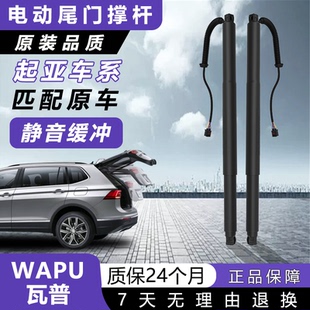 适用于起亚Xceed/Ceed/ProCeed汽车后备箱电动尾门撑杆自动升降器