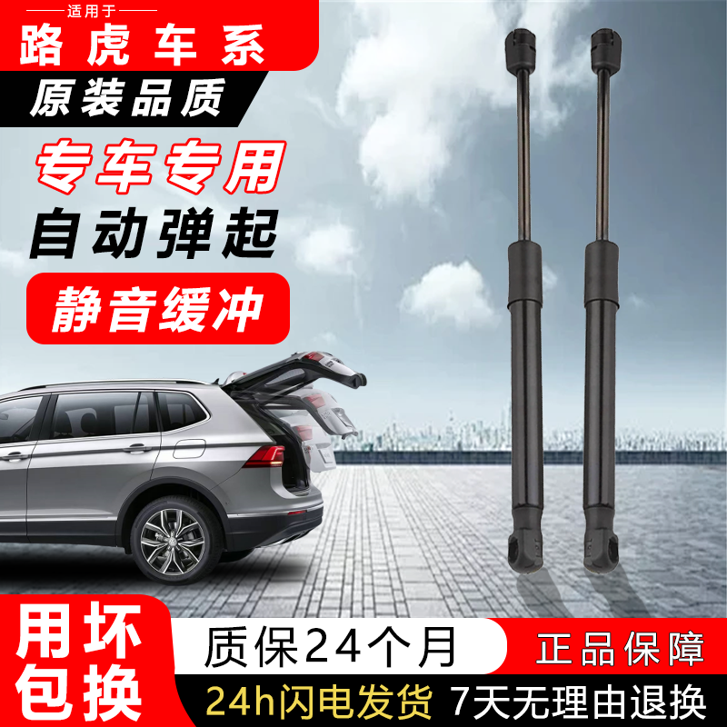 适用路虎神行者极光揽胜运动发现行政汽车发动机盖后备箱液压撑杆