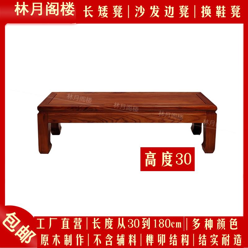 实木长条凳换鞋凳30高家用脚踏凳老榆木原木榫卯长板凳床前床尾凳