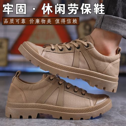 劳保鞋男透气防滑轻便低帮厚底耐磨户外登山鞋建筑工地工作工装鞋