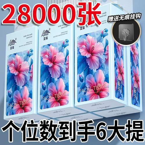 悬挂式纸巾擦手纸底部抽10提实惠装抽纸整箱家用卫生纸厕所纸