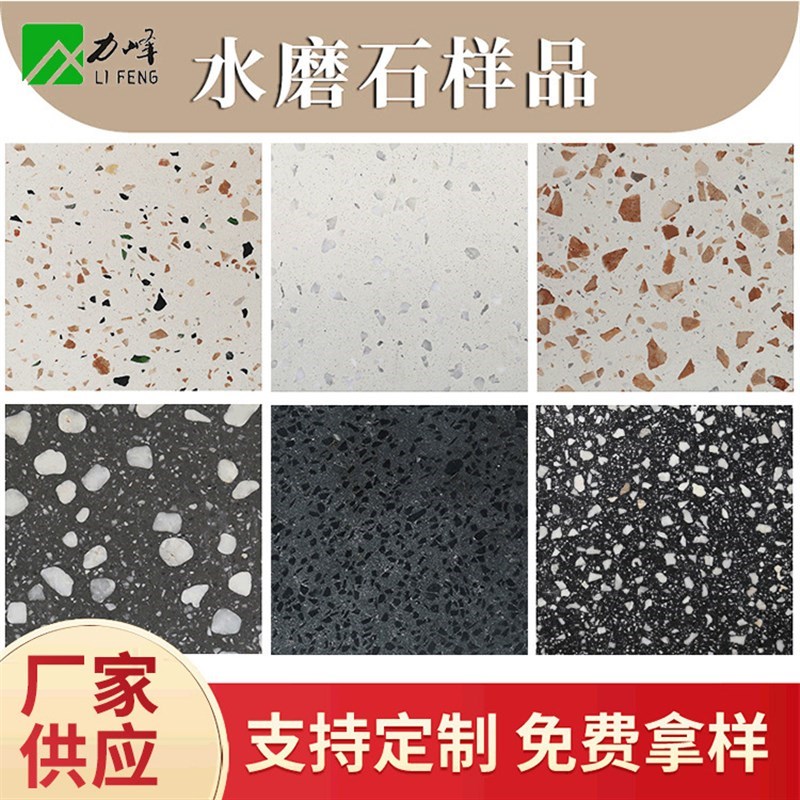 水磨石砖芝麻灰彷石砖地铁学校装修地板砖颗粒状无机水磨石地砖