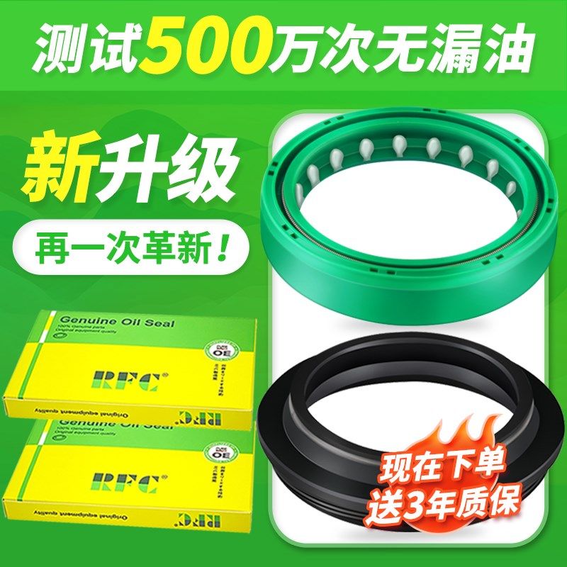 RFC升级版 适用摩托车踏板车前减震油封前减震器油封前叉避震油封