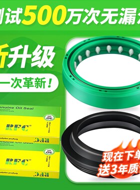 RFC升级版 适用摩托车踏板车前减震油封前减震器油封前叉避震油封