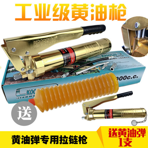 800CC手动高压黄油机/拉链式透明黄油枪/黄油弹专用枪高压两用枪/