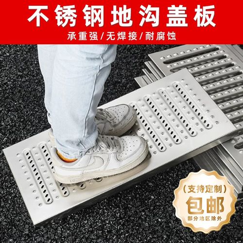 304不锈钢户外地沟盖板排水沟承重沟盖板成品下水道明沟盖板防滑