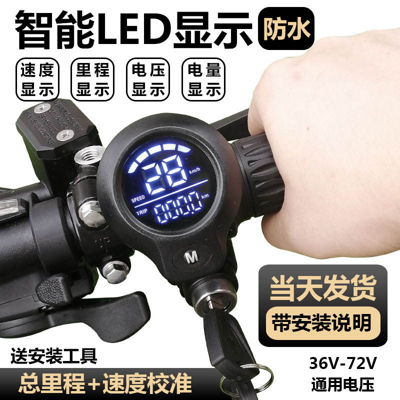 电动车改装零配件锂电转把u折叠电动自行车转把手柄代驾车调速把