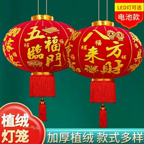 新款大红灯笼一对阳台挂饰过新年装饰户外植绒春节大门口灯笼