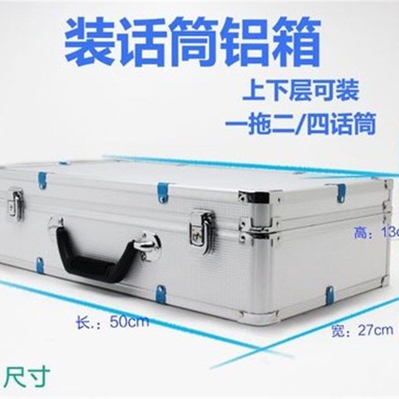 一拖二/四无线麦克风铝箱 话筒铝合金箱子手提航空防震箱支持订做