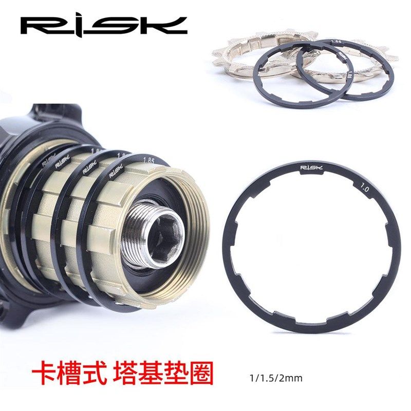 包邮 盒装自行车塔基垫圈 多规格垫圈 1.0/1.5/2.0mm 铝合金