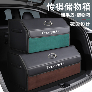 传祺GS4影豹GS8影酷GS3后备箱收纳箱车载储物盒汽车内用品改装 饰