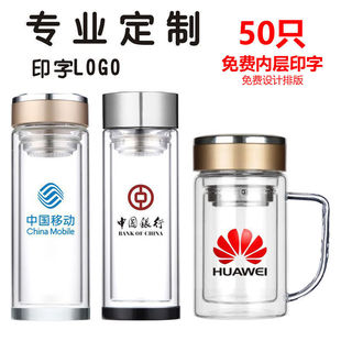 双层玻璃杯定制广告logo印字刻字内层定做水杯子 50件免费印字