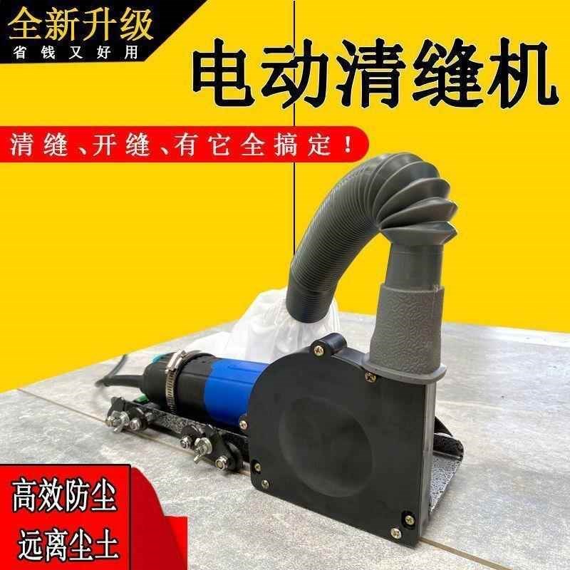 美缝电动清缝机支架瓷砖地砖开槽清缝工具模板神器多功能改装新款