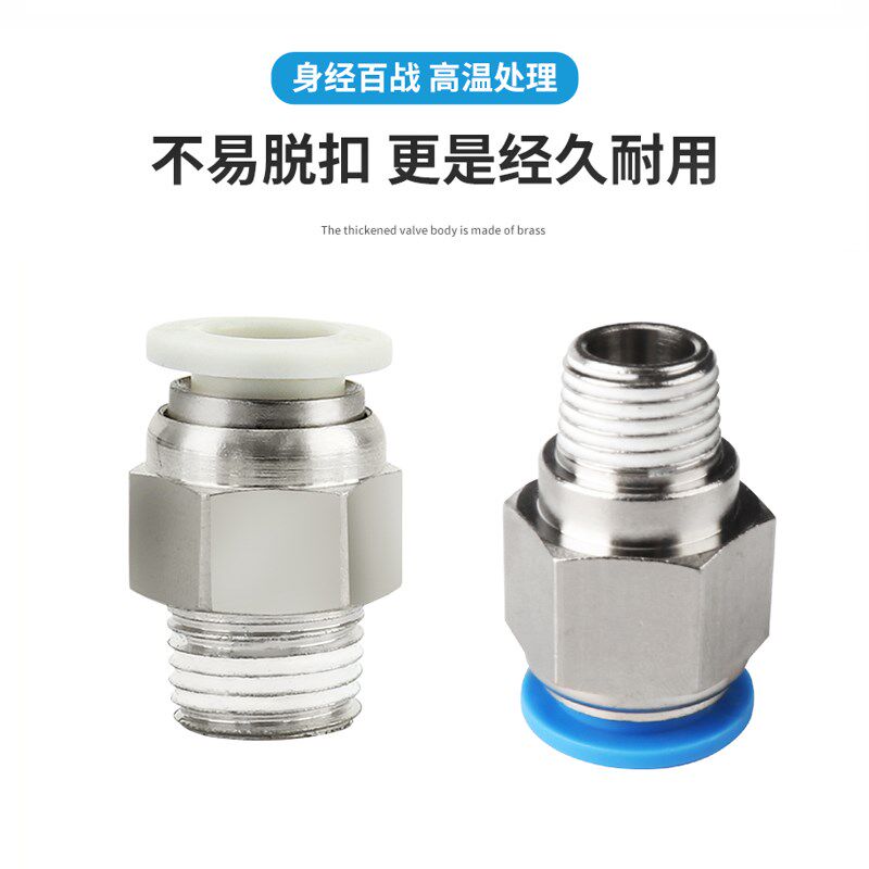 气动快速接头白色PC直通接头PC8-01气管快插10/12mm2分3分4分螺纹