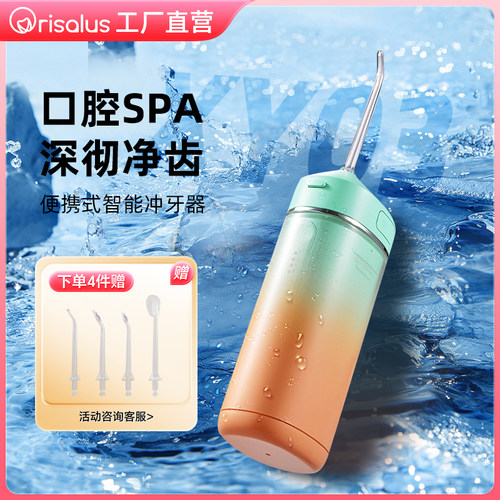 【官方正品】伸缩便携式冲牙器