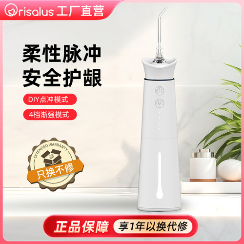 怡白便携式冲牙器正畸