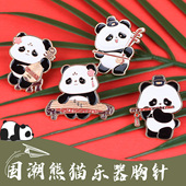 国风熊猫乐器可爱胸针金属卡通学生徽章古筝琵琶音乐周边饰品礼品