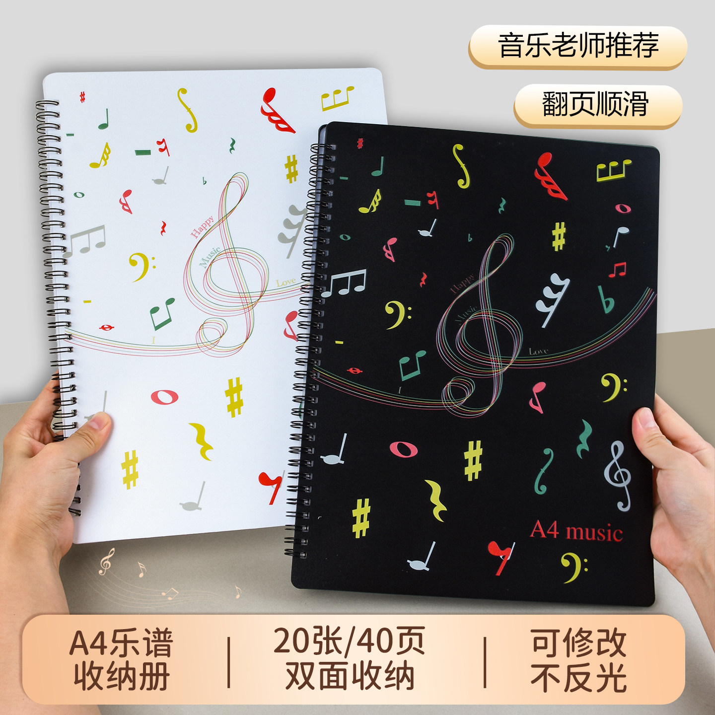 a4乐谱夹册文件夹钢琴可修改不反光谱夹小提琴吉他合唱团曲谱收纳
