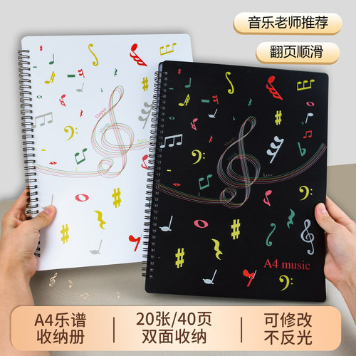 A4不反光可修改乐谱夹钢琴曲谱夹