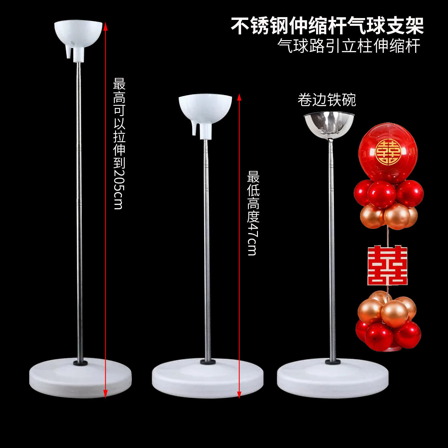 气球伸缩杆假氦气飘空支架图片