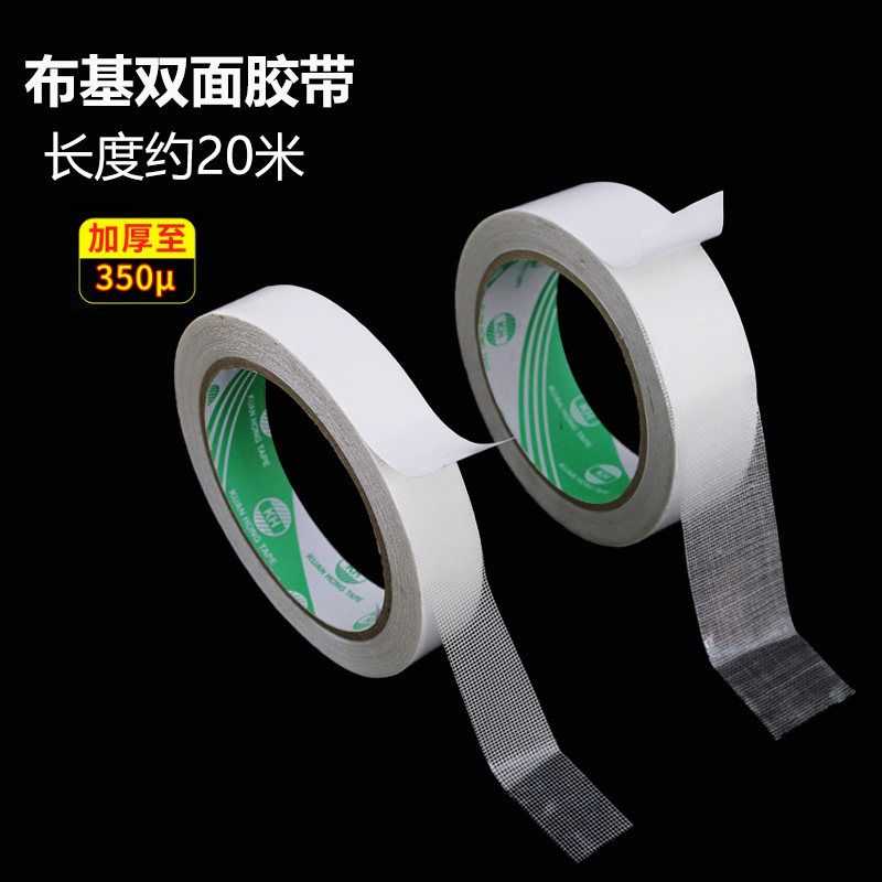 不伤墙面粘气球双面布基胶点透明无痕纳米大卷透明胶布带,节庆用品/礼品,节日装扮用品,淘宝优惠券,粉丝福利购,淘宝优惠卷