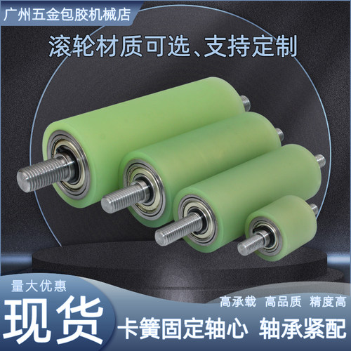 聚氨酯包胶轮g双头牙带轴心滚筒耐磨传输带无动力托辊定制橡胶硅