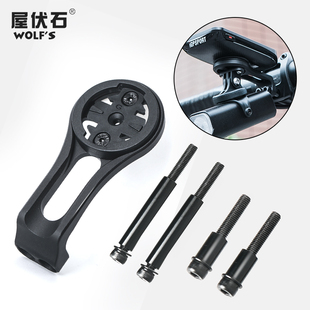 屋伏石自行车码表支架 2024新款10代TCR PCR码表把立一体车灯支架