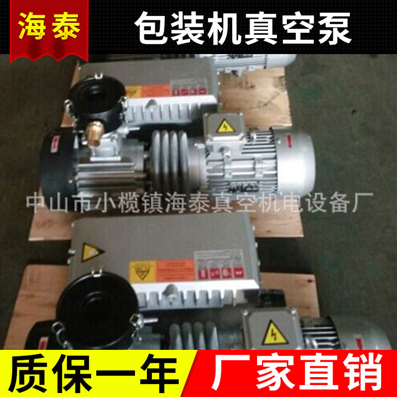 XD单级旋片式真空泵吸塑贴片包装机40/100/63/20真空泵,农机/农具/农膜,排灌设备,淘宝优惠券,粉丝福利购,淘宝优惠卷