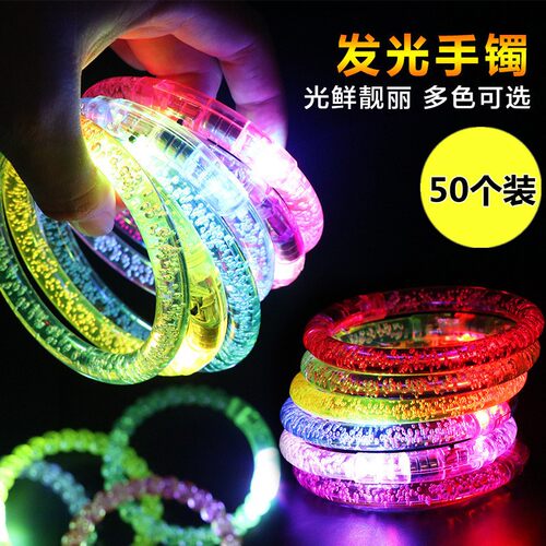 压克力手镯c萤光手环夜场酒吧道具闪光儿童发光玩具夜蹦迪学校活