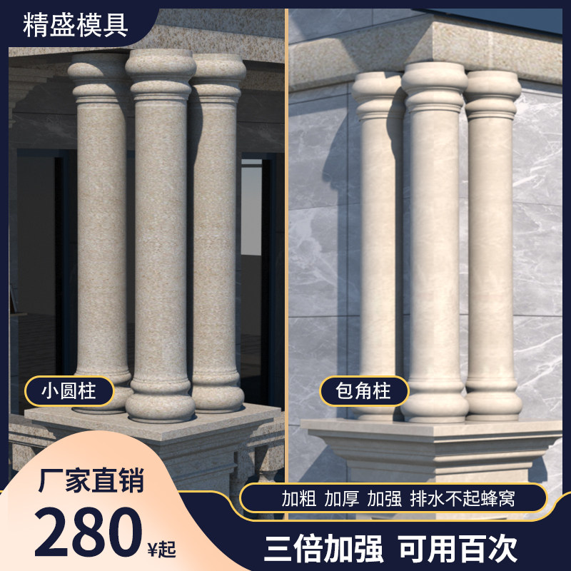 罗马柱子模具圆柱欧式别墅外墙包角柱模型光面圆形贴墙柱建筑模板,基础建材,建筑模板,淘宝优惠券,粉丝福利购,淘宝优惠卷