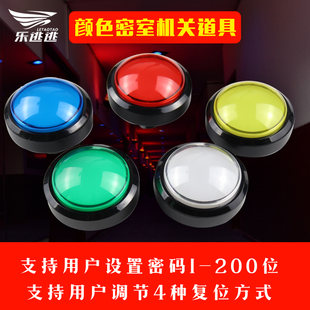 密室逃脱道具 机关 颜色按键机关 大按键带灯 按键触发音效机