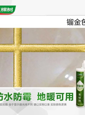美缝剂勾缝剂美缝胶瓷砖地砖专用厨卫防水防霉真瓷胶银灰色优易施