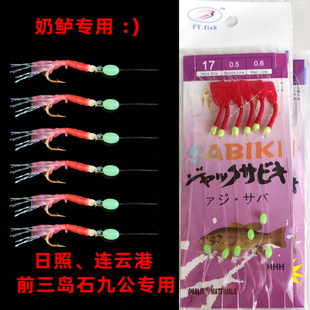 日照黑头石九公专用金丸世鱼皮串钩前三岛海钓连云港船钓奶鲈钓组