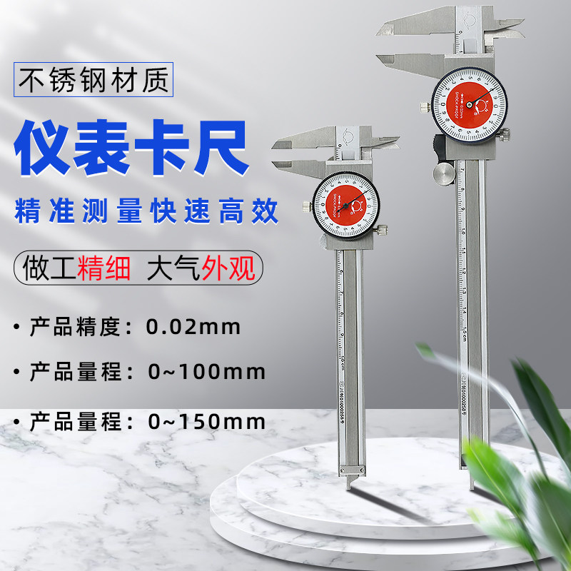 首饰珠宝带表不锈钢卡尺游标高精度仪表防震卡尺0-150mm游标尺