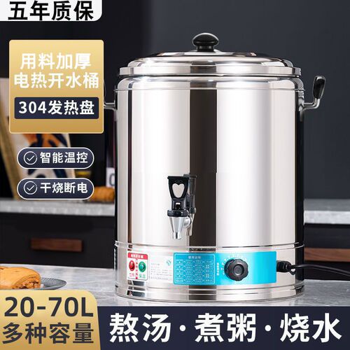 插电烧水桶恒温开水桶大容量豪华电热蒸煮桶月子桶摆摊煲汤保温桶