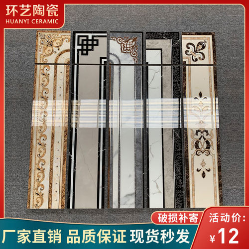 微晶石波导线200x800 客餐厅拼花地线砖波打线瓷砖镀金过道走边线