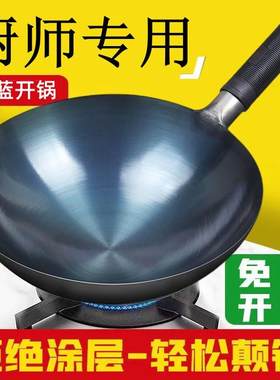 熟铁锅不粘锅无涂层抄莱不粘锅开好的铁锅大锅家用特大号炒菜炒锅