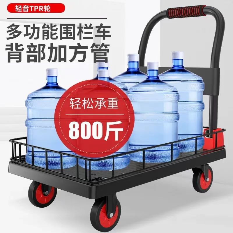 护栏手推车拉货折叠静音平板车推货车四轮小推车搬运车拖 车带围,收纳整理,家用收纳手推车,淘宝优惠券,粉丝福利购,淘宝优惠卷