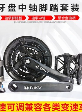 山地自行车牙盘前齿轮盘曲柄中轴x脚踏套装24/27速配件42T48牙方