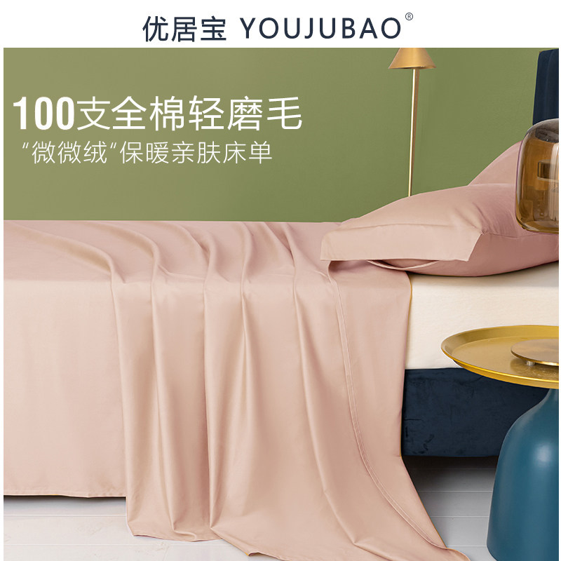 100支磨毛床单纯棉单件宿舍单人儿童1.5纯色全棉白色被单冬季定制,床上用品,床单,淘宝优惠券,粉丝福利购,淘宝优惠卷