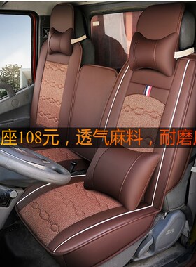 四川现代创虎货车卡车座椅套P41w0P420P430P440座套坐垫套卧铺套