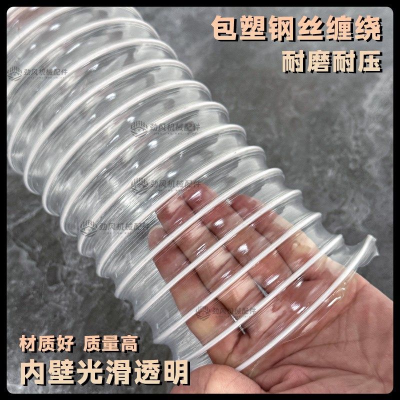 PVC透明钢丝软管木工吸尘管工业除尘管排风管塑料伸缩波纹通风管