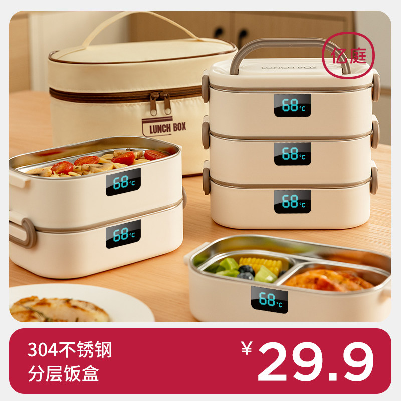 超长保温饭盒冬季可微波炉加热带饭桶上班族多层分格便当盒餐盒碗,餐饮具,饭盒/保温桶/保温提锅,淘宝优惠券,粉丝福利购,淘宝优惠卷
