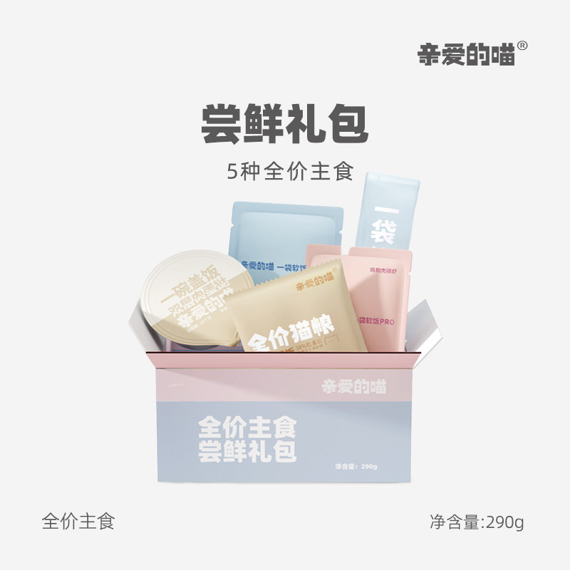亲爱的喵尝鲜组合全阶段高蛋白图片