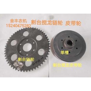 沃得锐龙收割机配件沃德割台主动轴链轮键盘皮带轮1530皮带轮